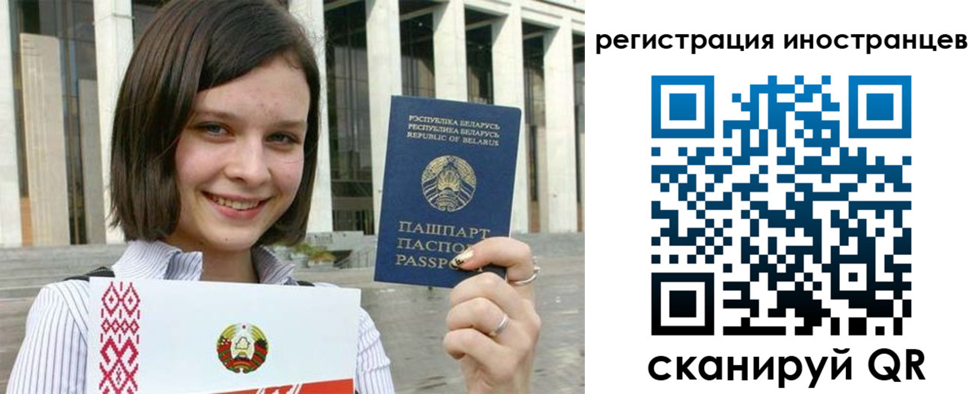 прописка для кредита в Строителе