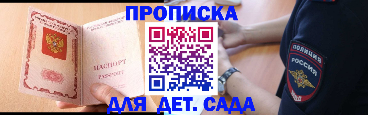 пропишу в квартире в Строителе