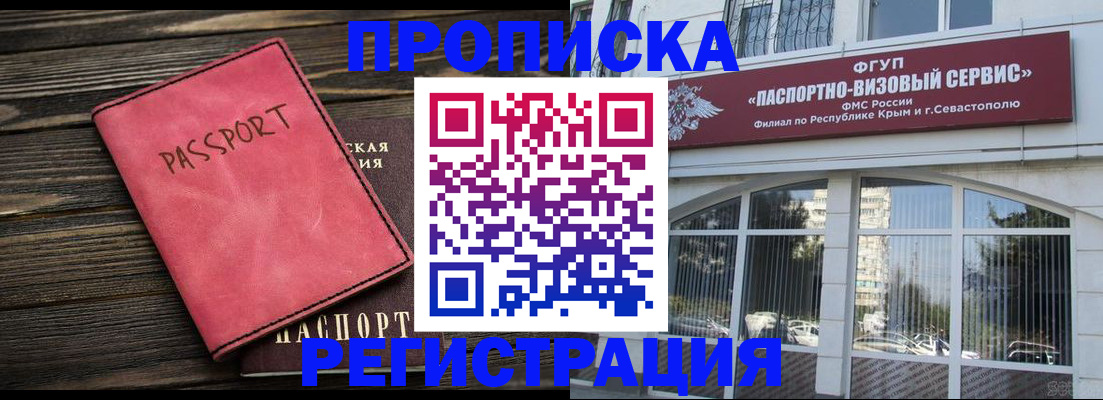 миграционный учет в Строителе